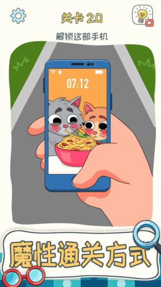全民烧脑神器1.0.8图1