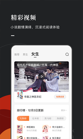 海棠书屋无广告版