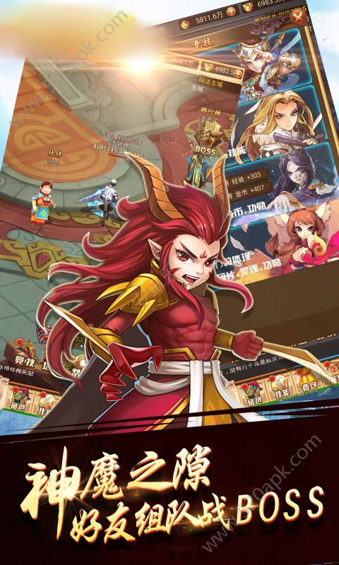妖猴降世图3