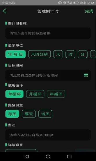 时间规划师图4