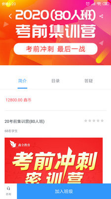鑫全考研图2
