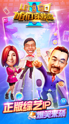 咱们穿越吧完整版图2