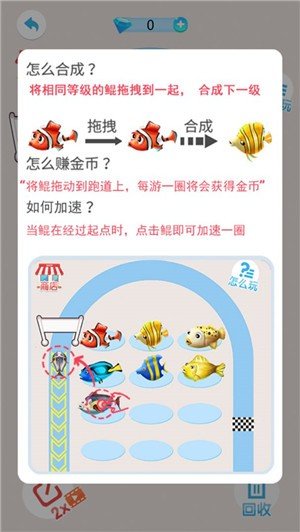 2048鲲来了图1