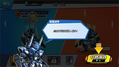 我火力全开图3