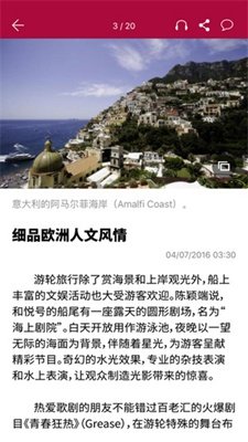 新加坡联合早报截图2