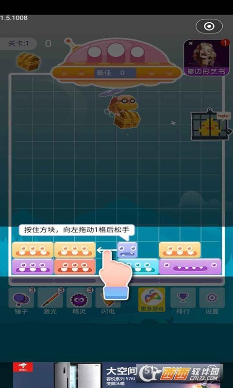 开心消一消小游戏图4