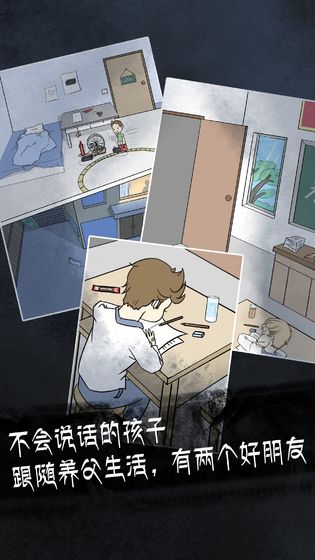 非人侦探截图1