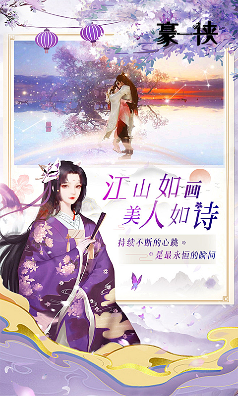 豪侠BT版图1