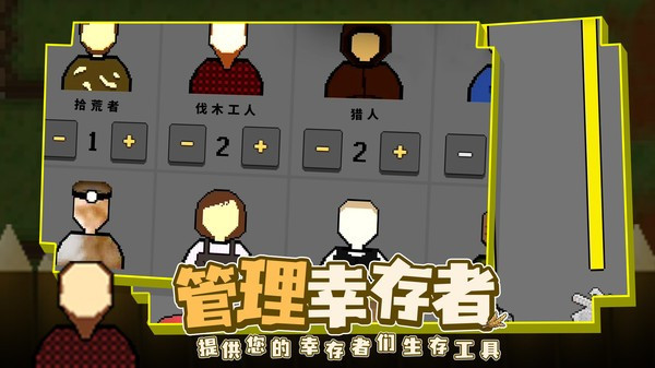 殖民地生存2D破解版无限资源安卓版图1