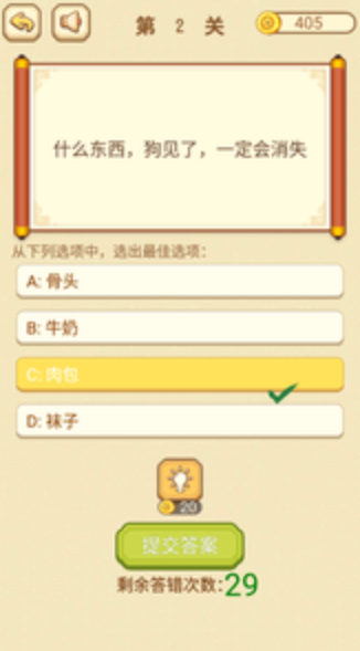 高智商大咖图4