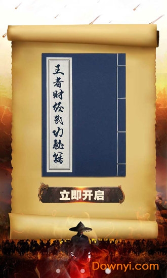 王者财经app图1