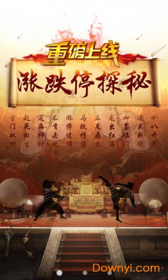 王者财经app图3