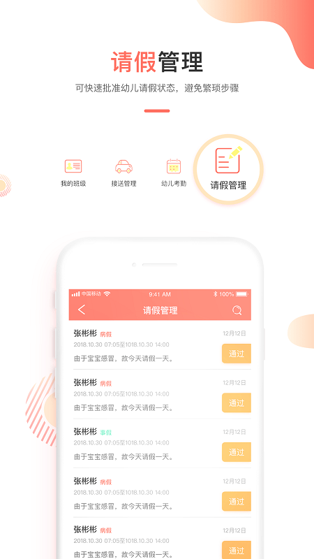 葱米家长版app2023最新版图3