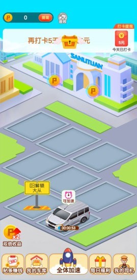 疯狂抢车位图1
