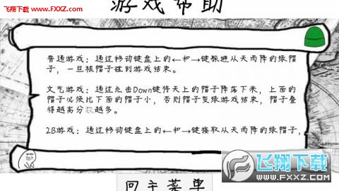 截图2