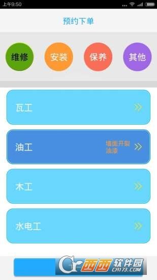365房无忧图3