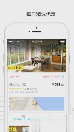 大鱼旅行图3