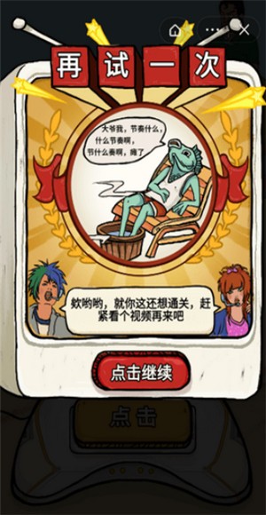 我为节奏狂免广告版图2