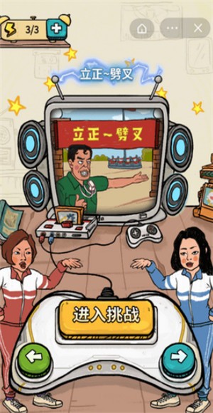 我为节奏狂图3