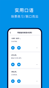 日语配音狂图3