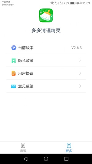 多多清理精灵图3
