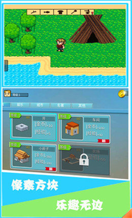 我的建造世界中文版图2