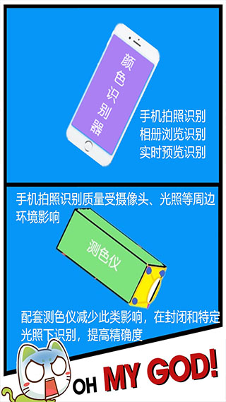 颜色识别器app安卓版图1