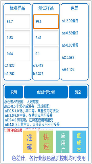 颜色识别器图3