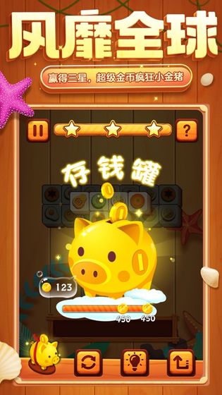 方块爱消除1.12.4图3
