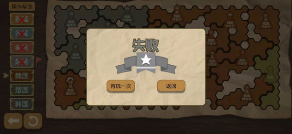 纸上谈兵模拟器图3