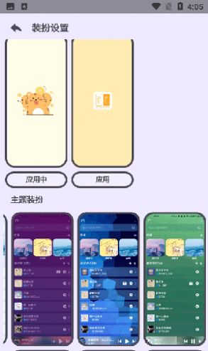 萌虎音乐app最新版图3