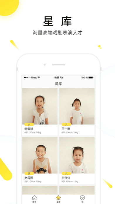 表演课堂app