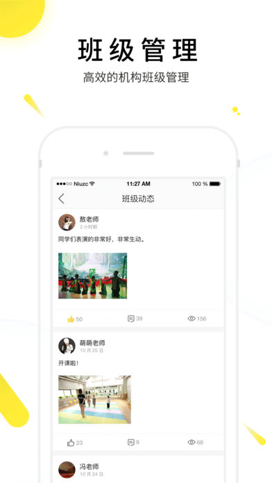 表演课堂app截图3