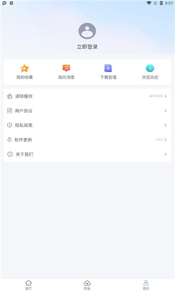 蓝奏浏览器最新版图3