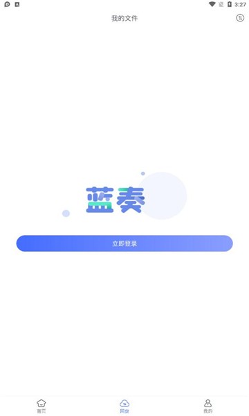 蓝奏浏览器截图1