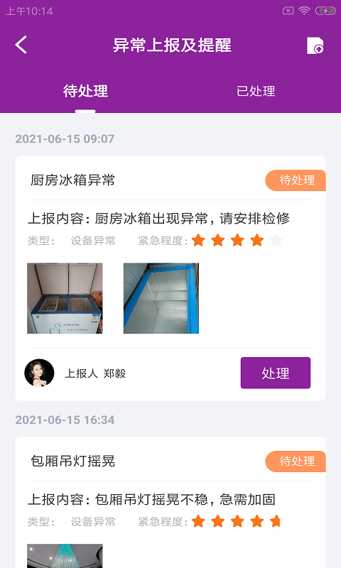 锋卡维师傅图1