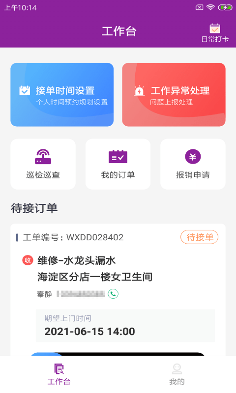 锋卡维师傅图3