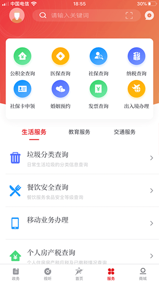 上海嘉定截图3