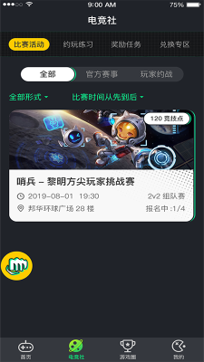 233电竞中心图2