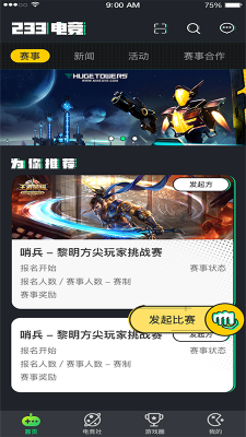 233电竞中心图3