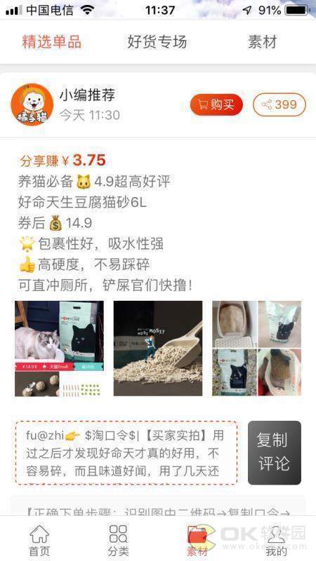 橘子优品图3