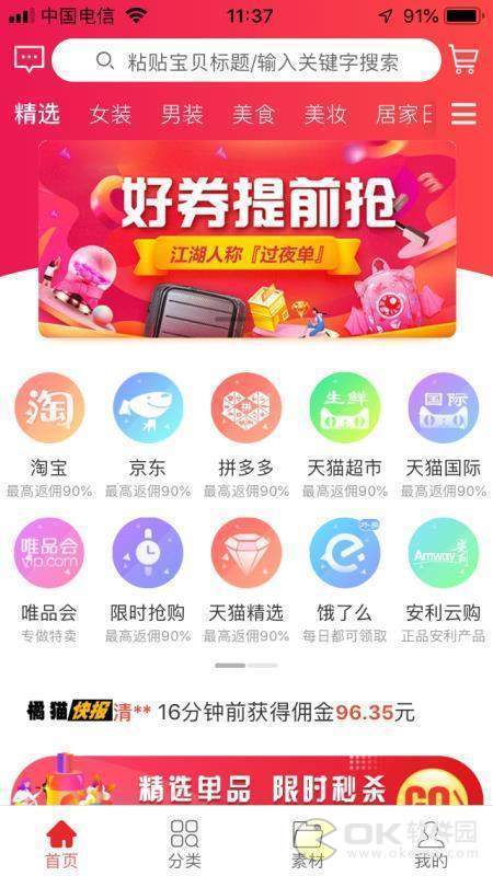橘子优品图2