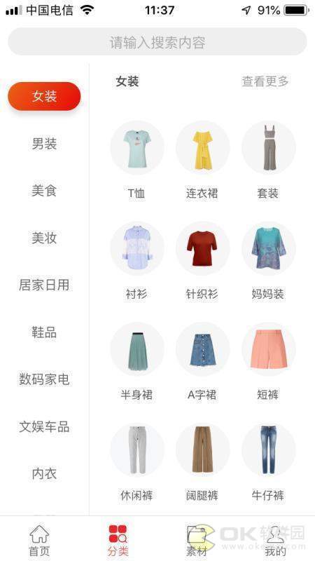 橘子优品图1