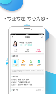 律兜法律咨询图1