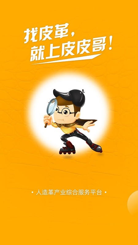皮皮哥图3
