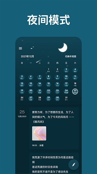 一本日记app截图1