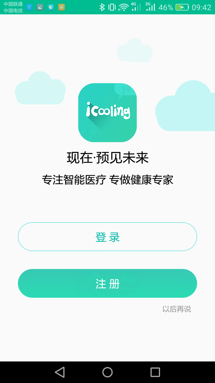 智能温度计手机版图2