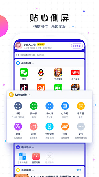 魔秀桌面最新版图4