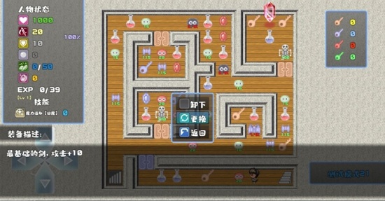 魔塔勇者R图2