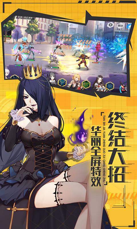 超杀机动队安卓版